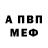 МЕТАДОН кристалл Aya Ayakalmouski
