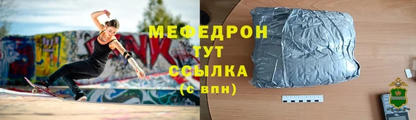 мяу мяу кристалл Алексеевка