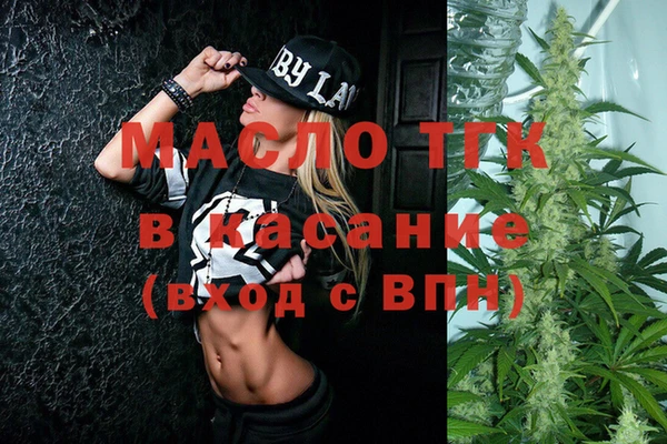 мяу мяу кристалл Алексеевка